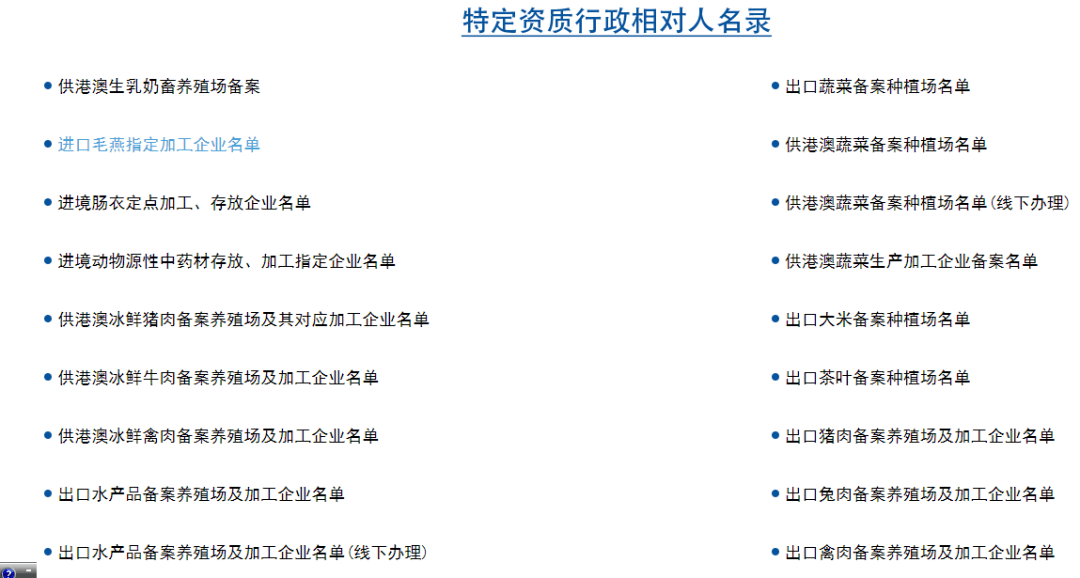 三分钟教你玩转中国海关企业进出口信用信息公示平台（企业海关进出口数据查询）