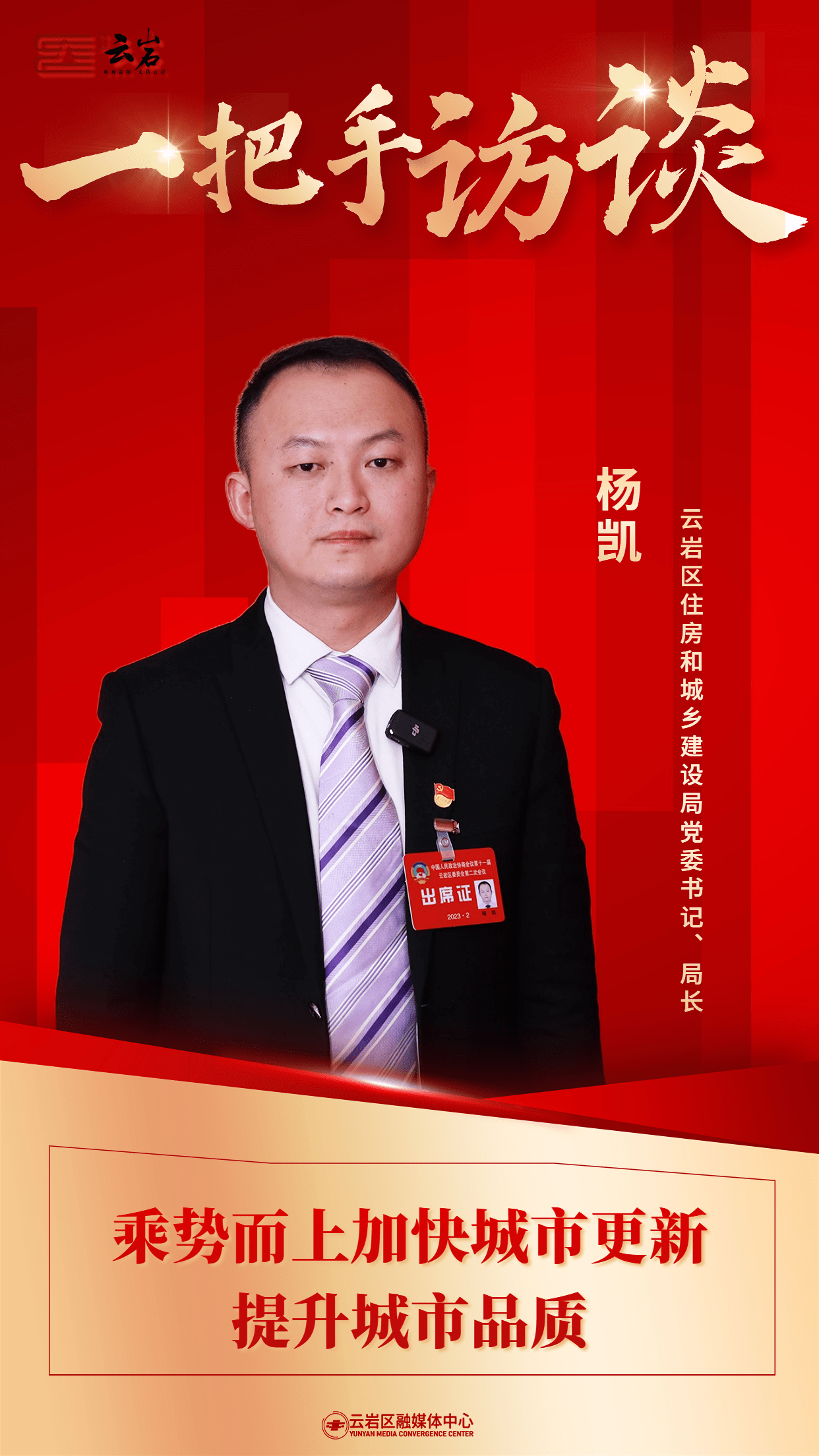 辉山杨凯图片