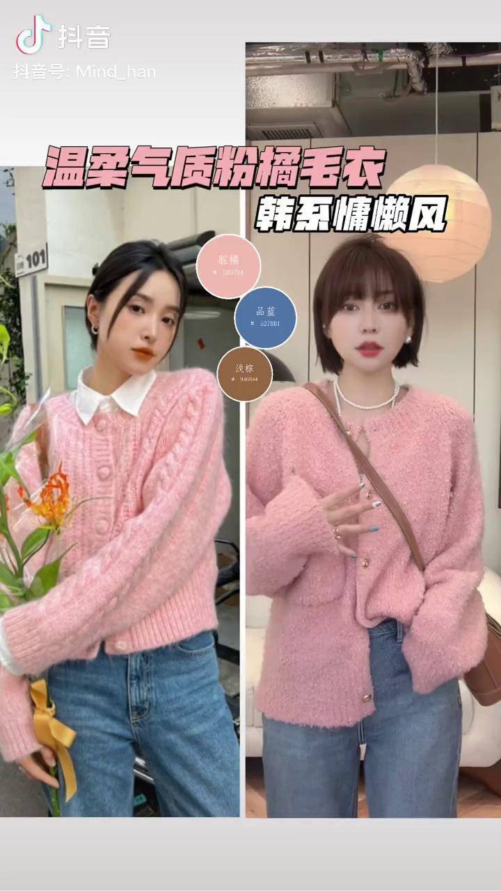 粉橘泡泡少女特别上镜 奶里奶气的滤镜感 温柔又特别软糯 穿出高级感