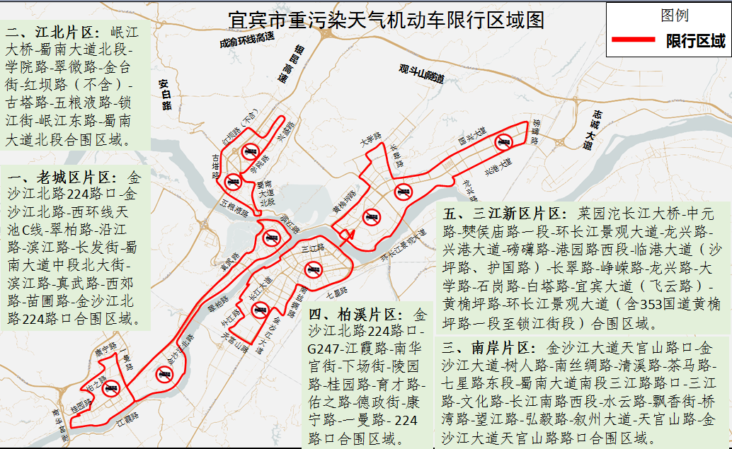 滨江限行区域详细图图片