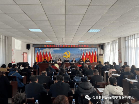 我县召开2022年度物业管理工作总结会暨2023年度物业管理工作布置会_全县_社区_项目