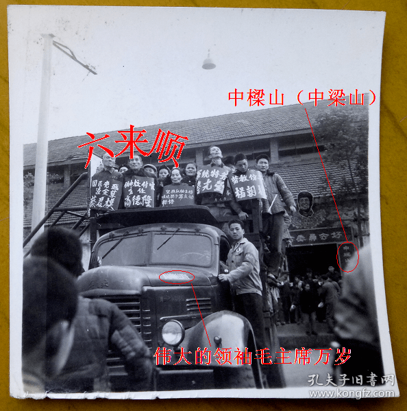 文革时期的批斗|照片 报刊