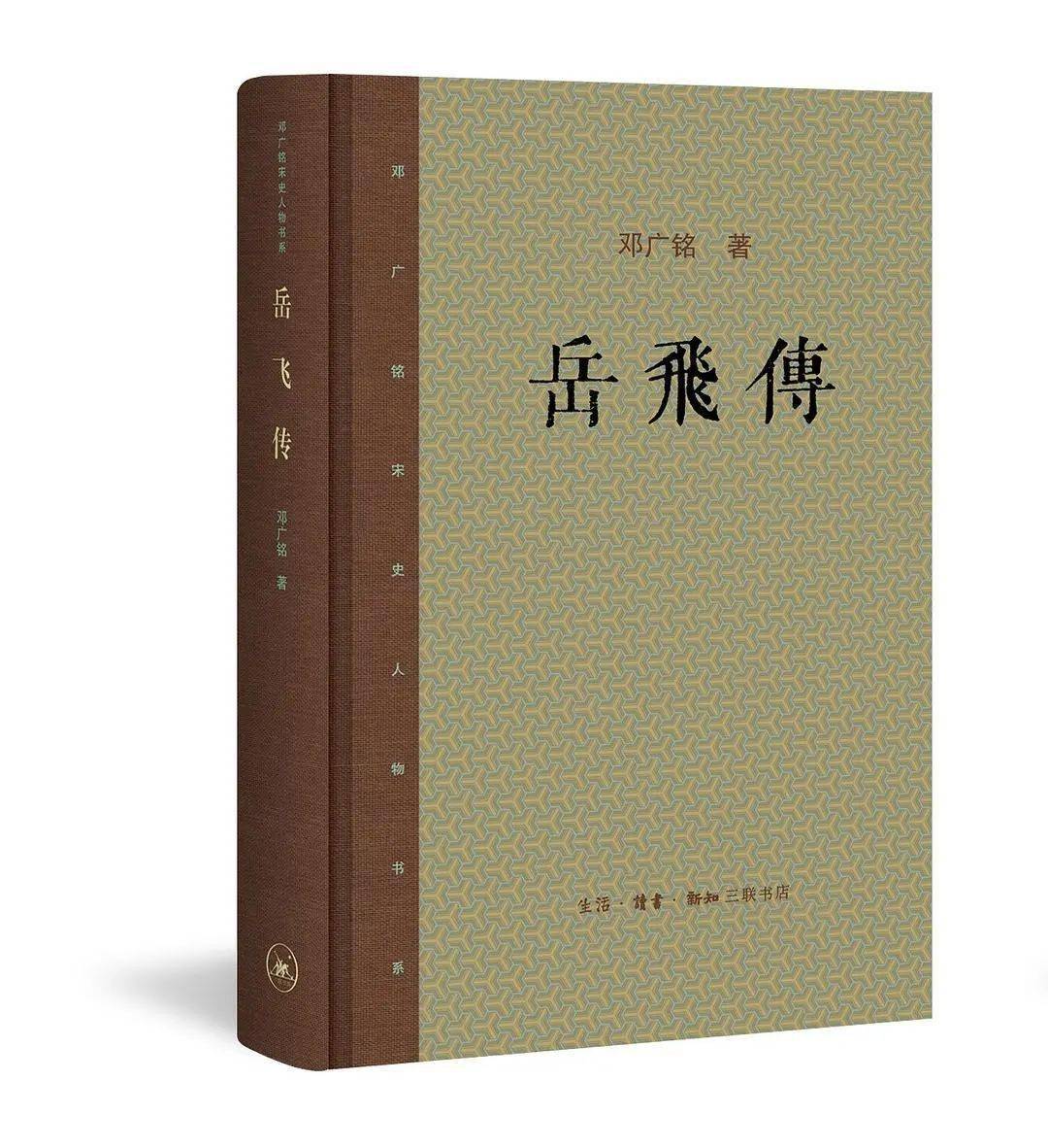 2/4Ⅷ-3主要内容《岳飞传》写的是杰出的爱国将领岳飞为国家民族建立