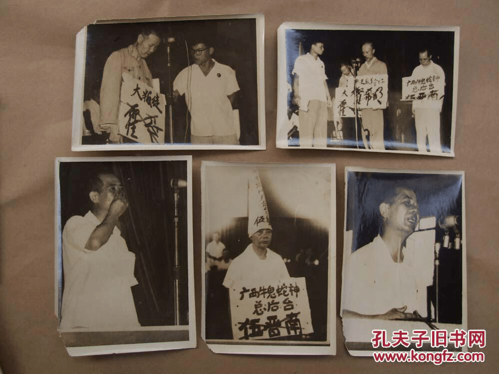 文革时期的批斗|照片 报刊