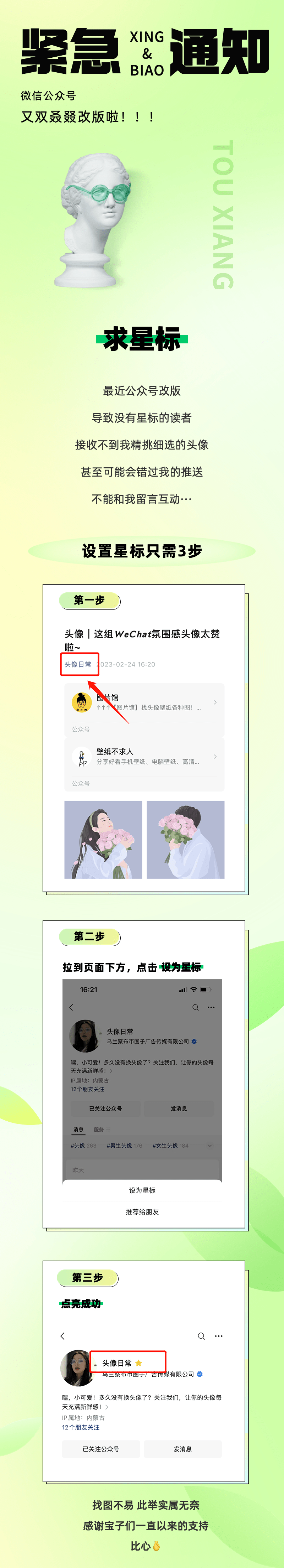 一条重要消息