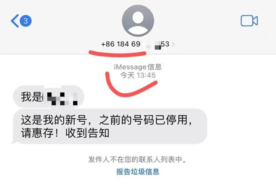 你收到一个陌生号码的短信好久不见了