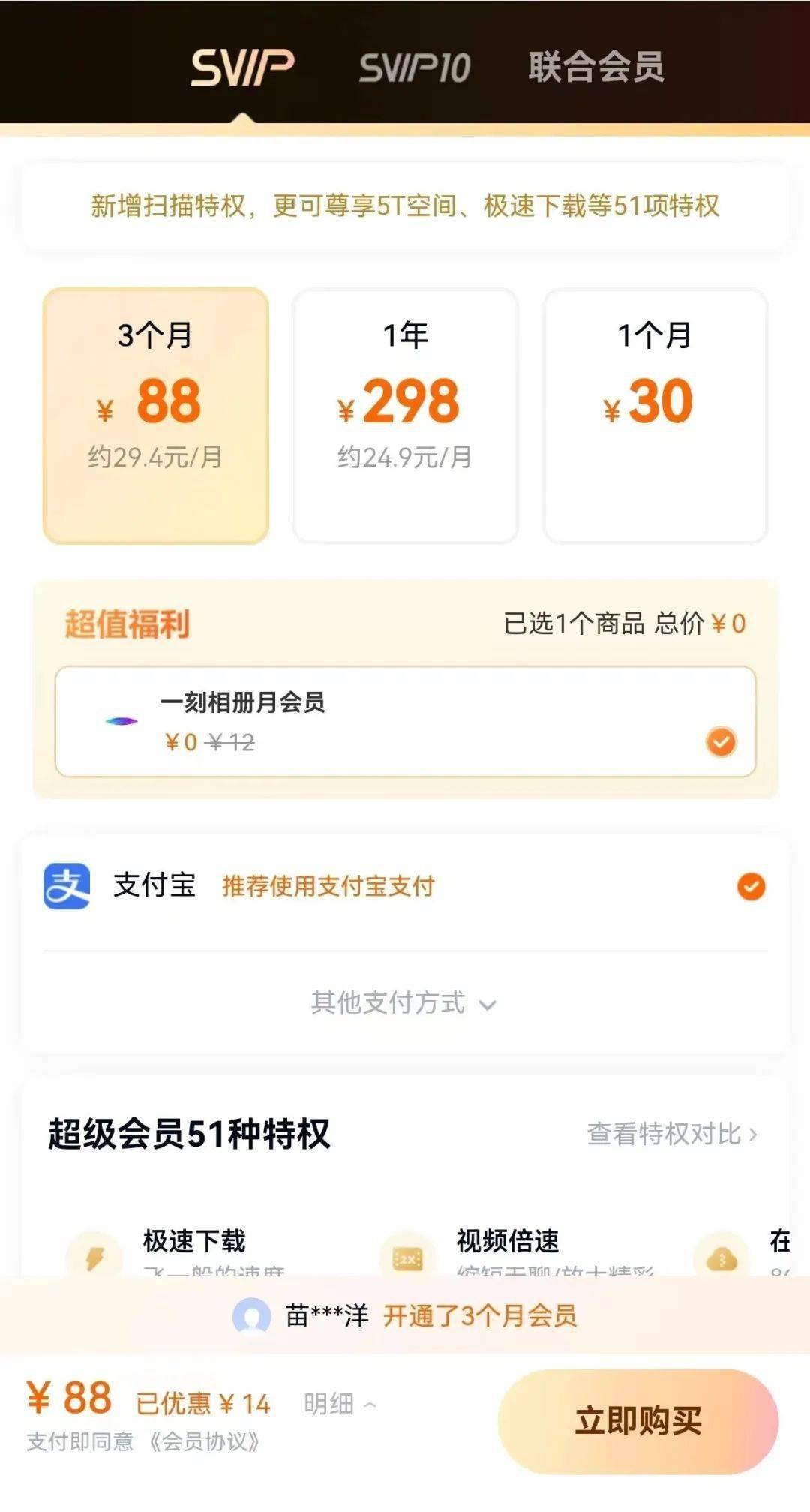 充一个月会员只用了一次！那些App，能顺次收费吗？