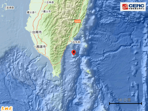 台湾台东县海域发作4.1级地震