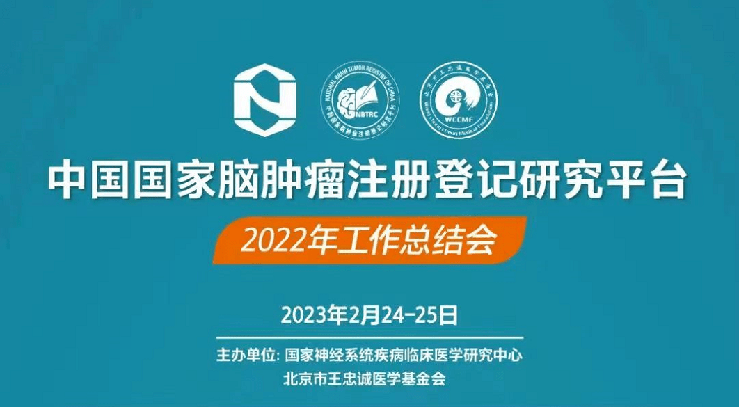 我院病理科主任李海南荣获中国国家脑肿瘤注册登记研究平台"2022年度