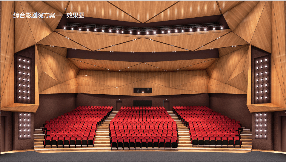 选出你最喜欢的华珠综合影剧院设计风格吧!_方案_效果_建设