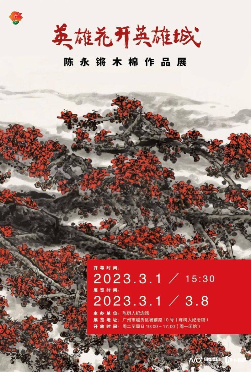 一周不雅展指南｜一砖一世界——佛山古镇广府砖雕展