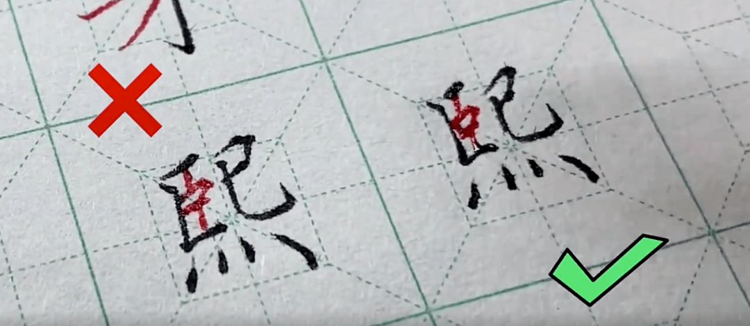 夜分享丨这些写过千百遍的字，你确定写对了吗？(老写千百万)