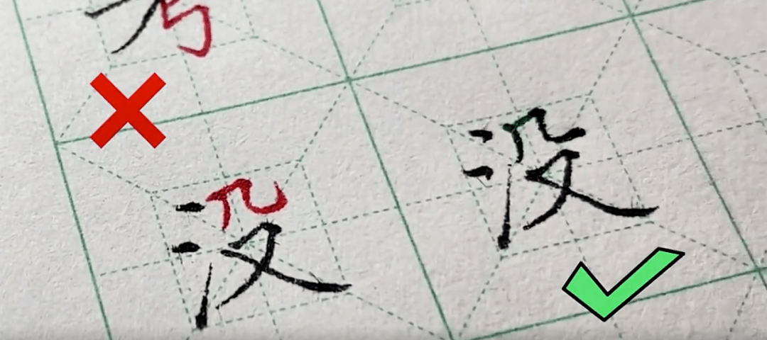 夜分享丨这些写过千百遍的字，你确定写对了吗？(老写千百万)