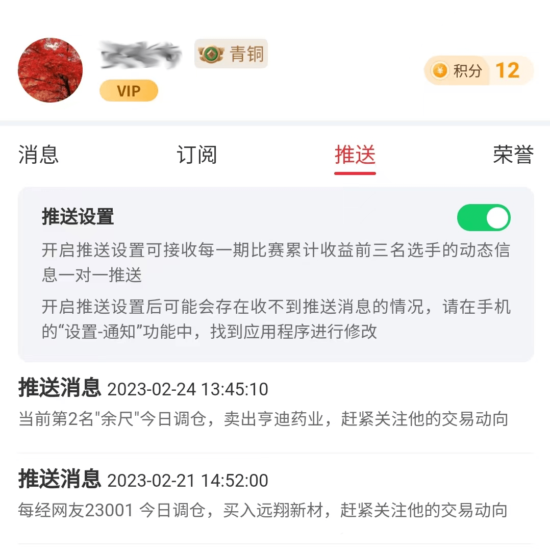 大盘持续回调怕吗？高手说“没必要在意”！多位选手逆势盈利，参赛人人都能获奖！