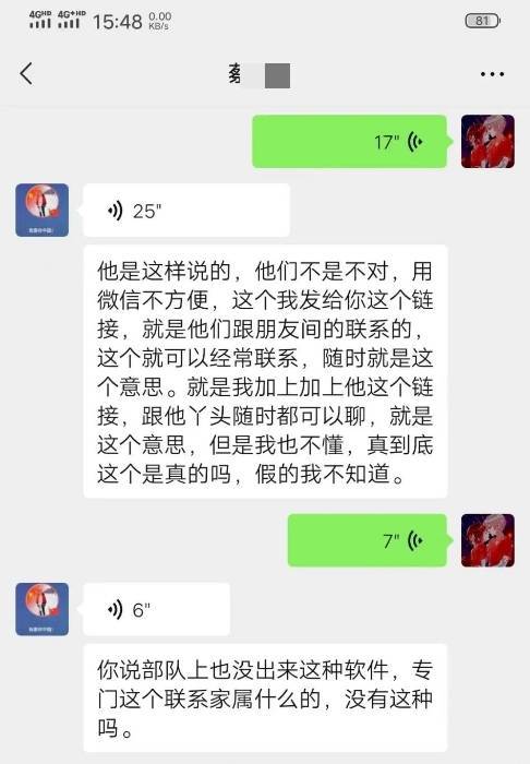 “再聊，你的钱袋子就要漏风了！” 警觉冒充军人的电信收集诈骗！