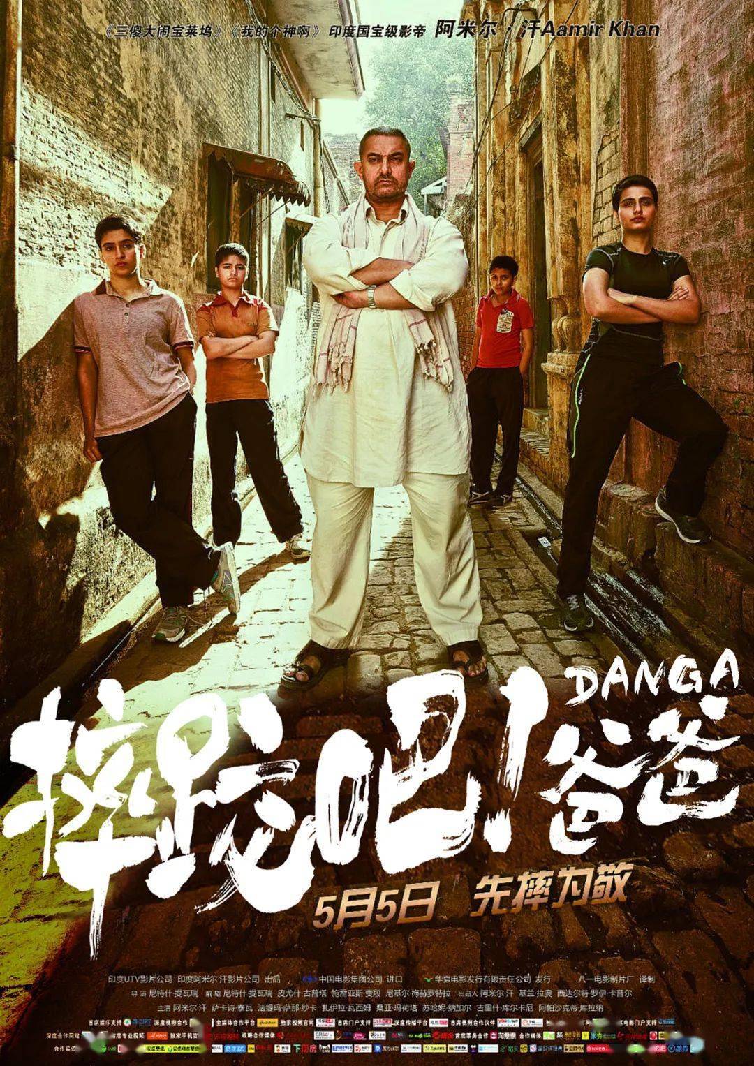 故事_电影_摔跤