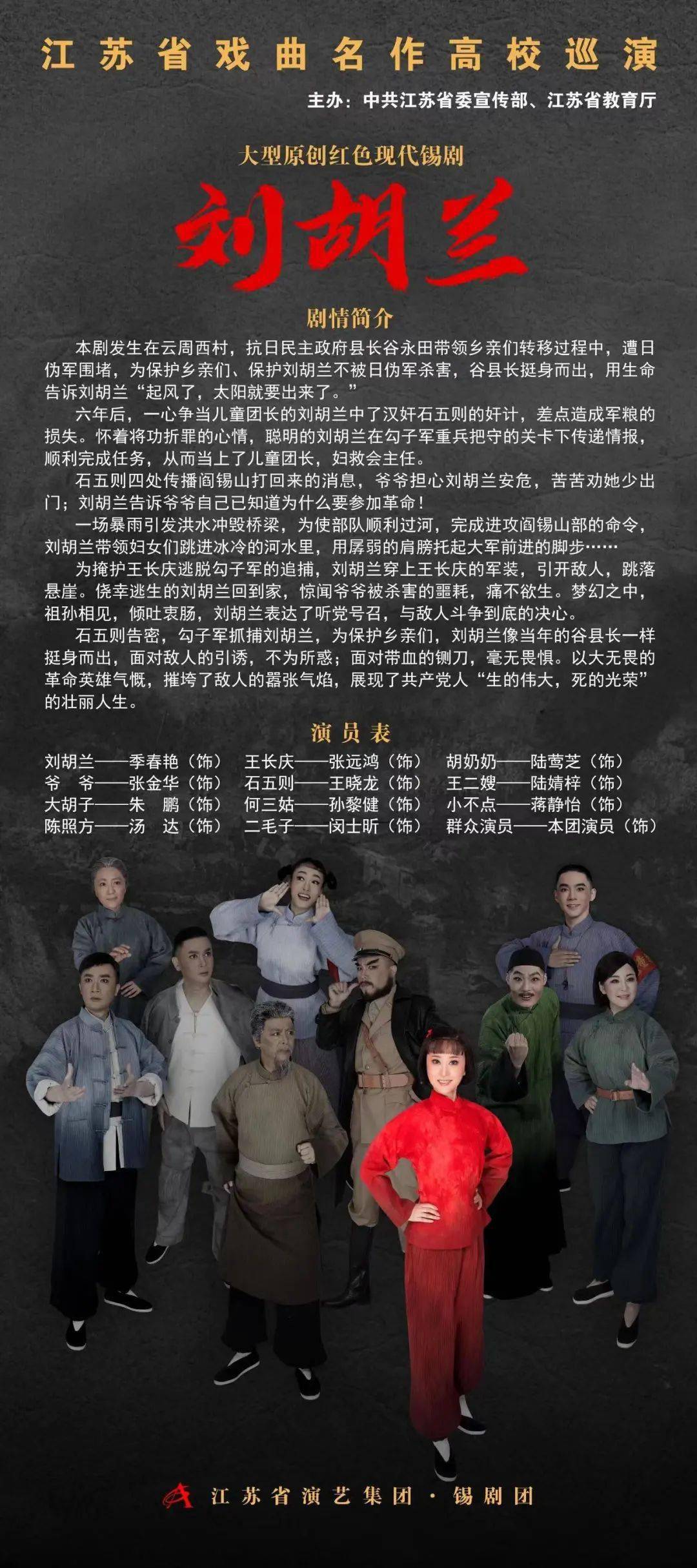 《刘胡兰》全文图片