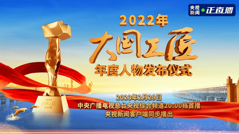 丁瑞入選2022年