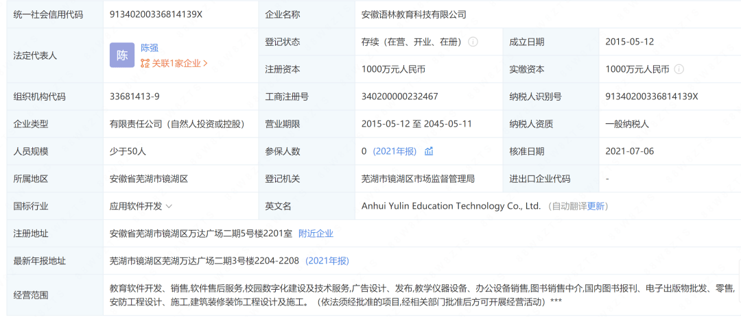 中学招标插线板3600元/个？本地回应