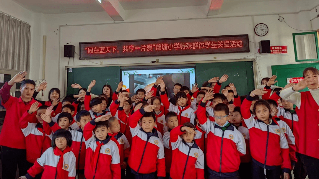 【关心关爱学生】绵塘小学:同在蓝天下,共享一片爱_活动_心愿_趣味