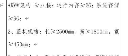 中学488万招投标，呈现25个3600元的插线板？官方回应！中标名单中还有40万元两个雕塑