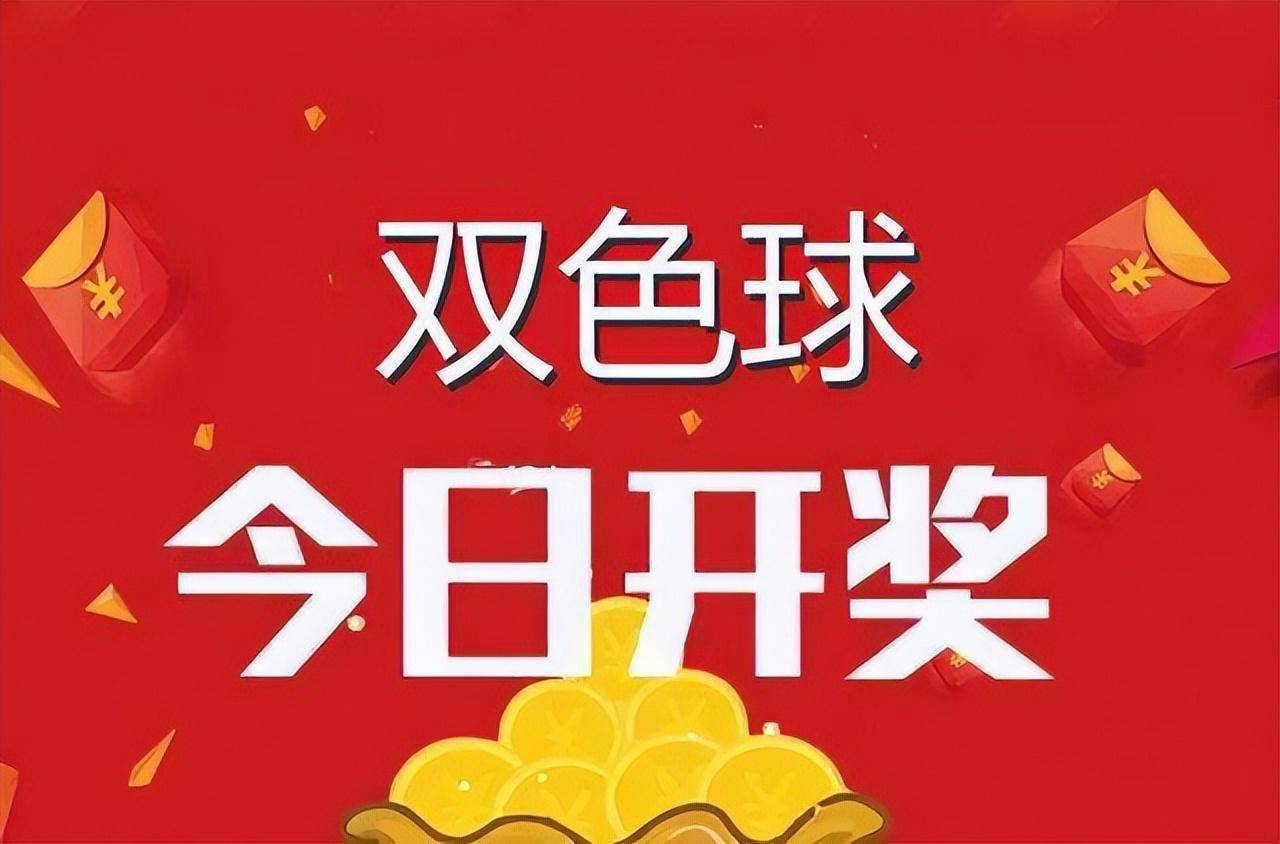 双色球宣传图片大全集图片