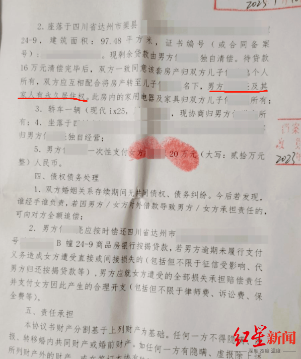 离婚后“男方及其家人有永久栖身权”续：两边面谈各不相谋，民政局称查询拜访暂无结论