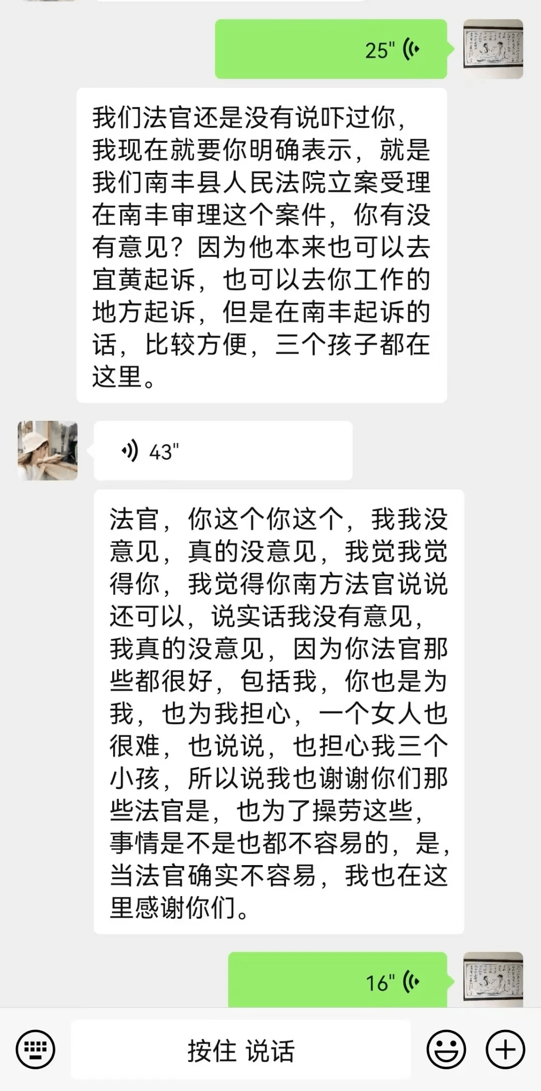 家事施行专题 | 家事案件春节回访 给未成人暧暧的爱 | 南丰县人民法院微信公家号