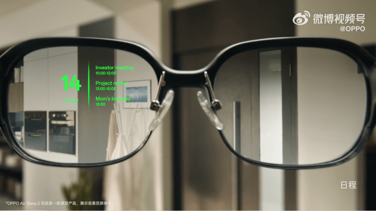 推动智能眼镜大众化,oppo推出新款oppo air glass 2_大会_体积_信息