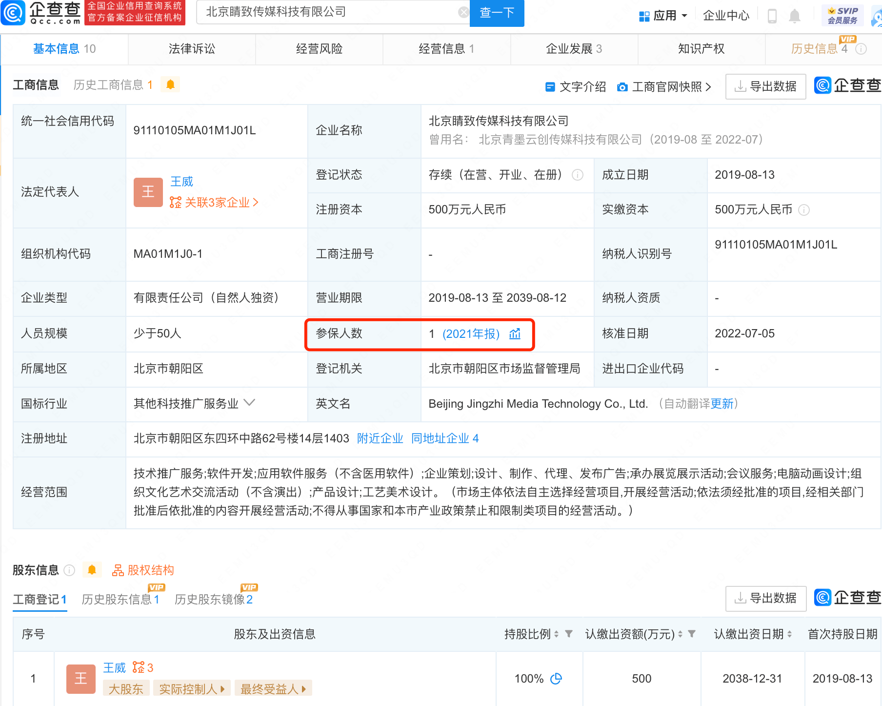 蔡徐坤舞台布景剽窃，起底蔡徐坤舞台视效公司