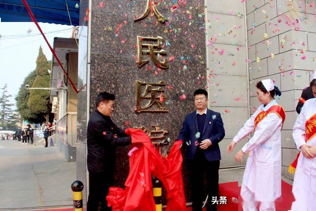扛起新使命 迈向新征程丨洛阳市孟津人民医院今日揭牌_第二人民医院