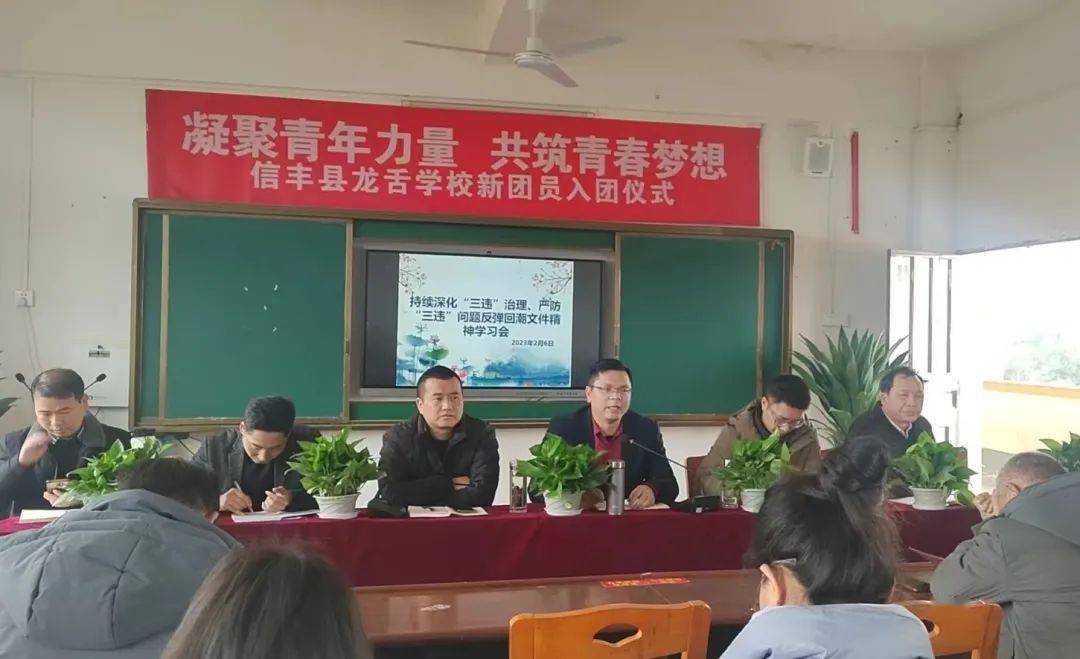 【勤廉学校建设】信丰县龙舌学校:扬勤廉之风,创和谐校园_活动_教育