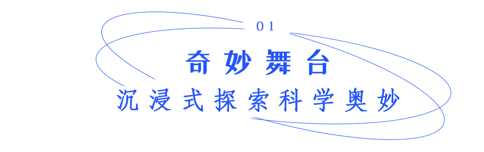 送票！宝妈群里疯转的亲子科学秀，如今免费请小伴侣们看！