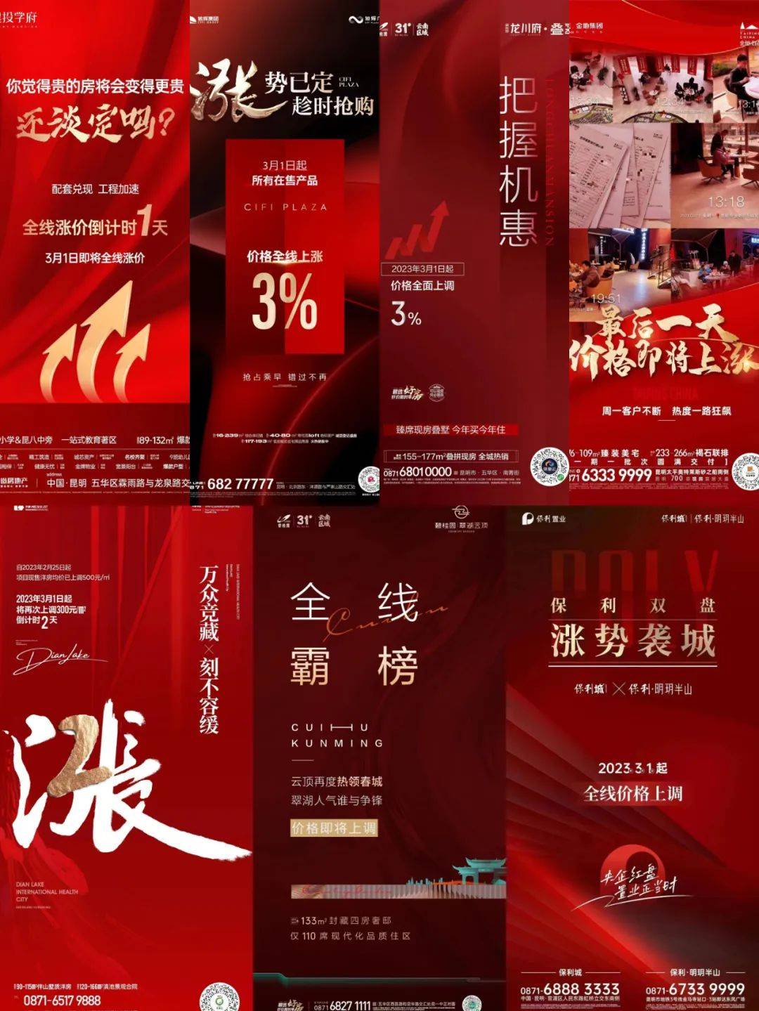 昆明20余盘宣布涨价！真涨价还是营销？_价格_售楼盘_楼市