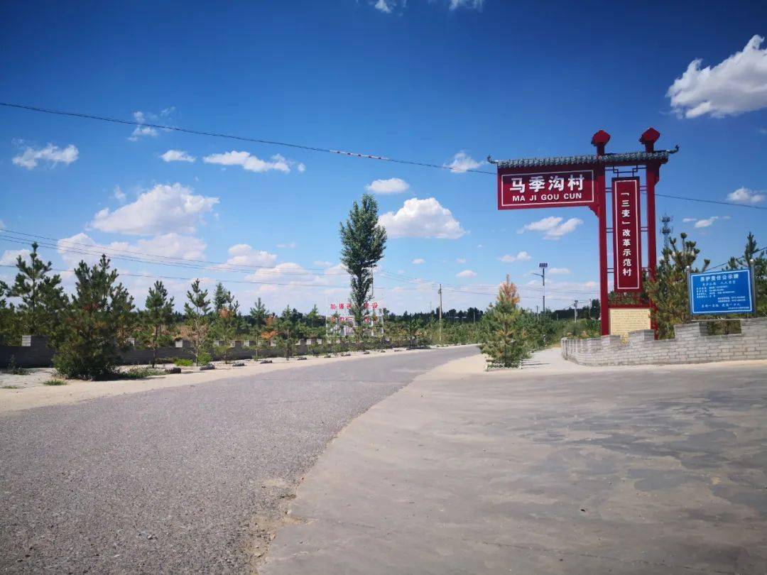 【陕西省"美丽乡村 文明家园"建设示范点风采69】靖边县黄蒿界镇马季