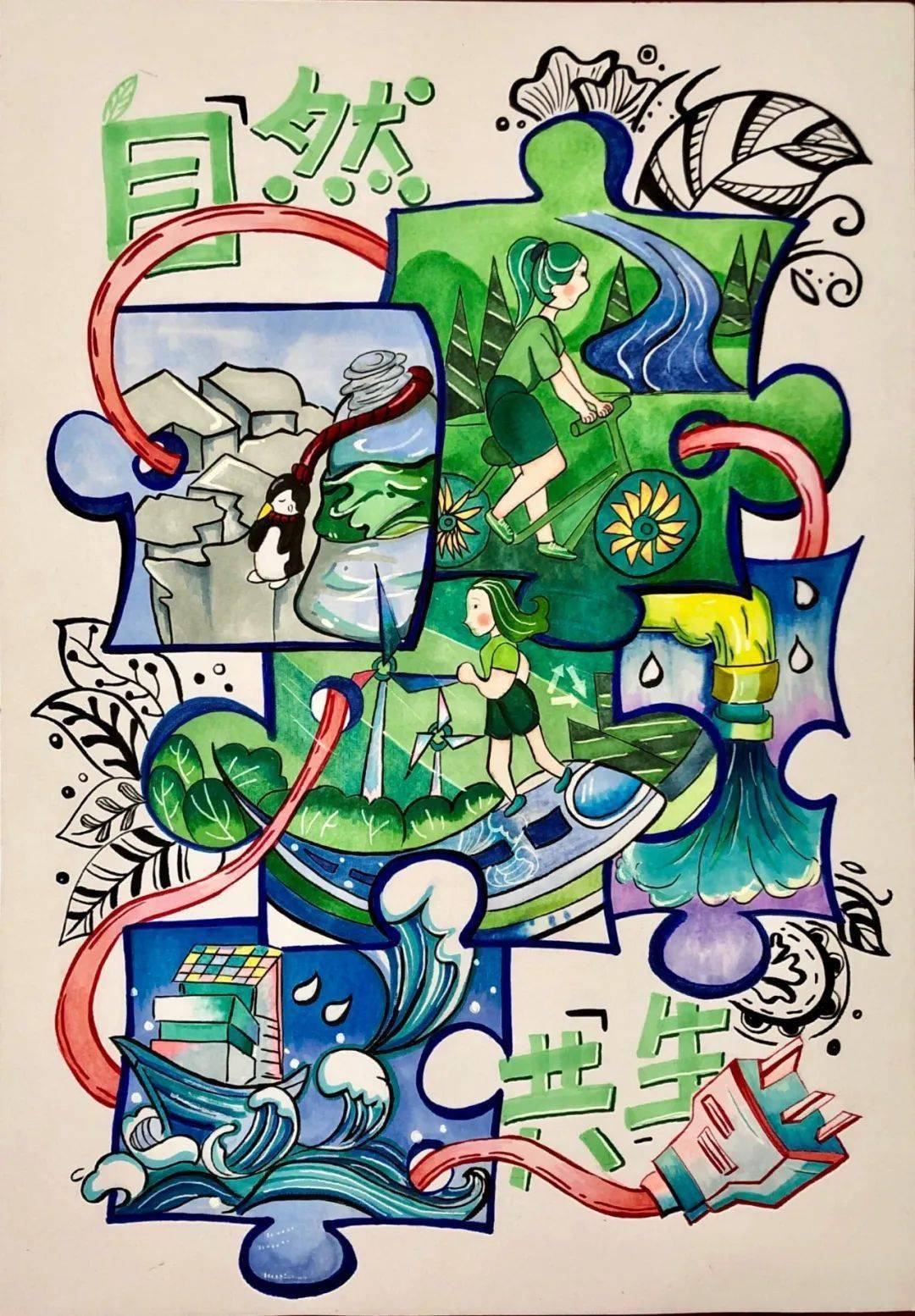 "共建清洁美丽世界"主题征文绘画获奖作品展播(五)_指导老师_实验