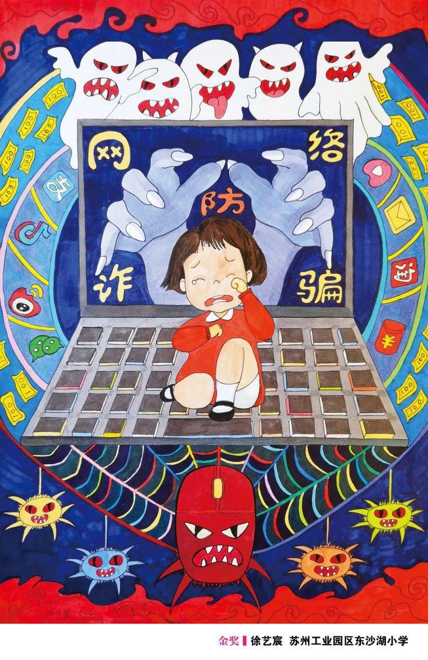 网络强国有我 共绘清朗空间 | 全市中小学生创意绘画活动评选结果出炉