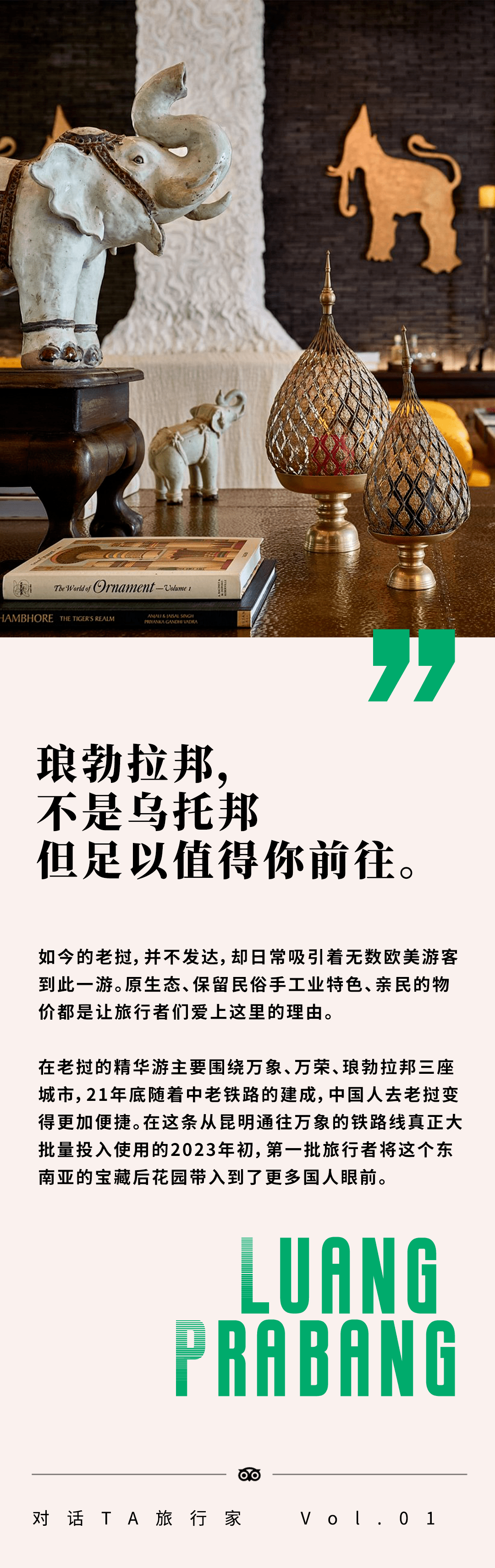 安缦与十元餐厅，在琅勃拉邦老城内外｜旅行者访谈_搜狐网