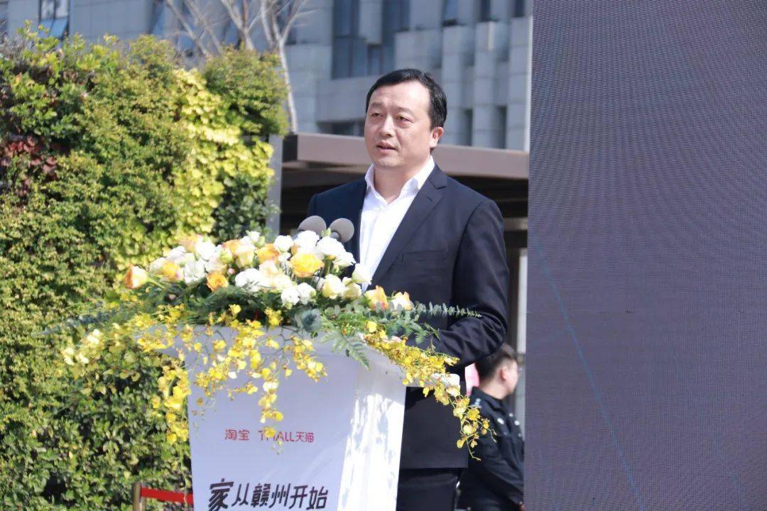 阿里巴巴集团副总裁黄磊,市商务局局长杨小妹,南康区委副书记,区长