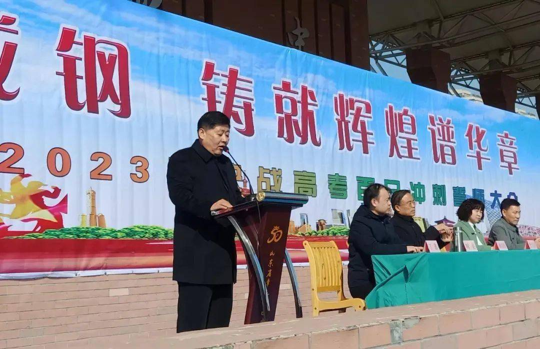 以百日为期 赴梦想之约 章丘四中举行决战高考百日冲刺誓师大会_高三