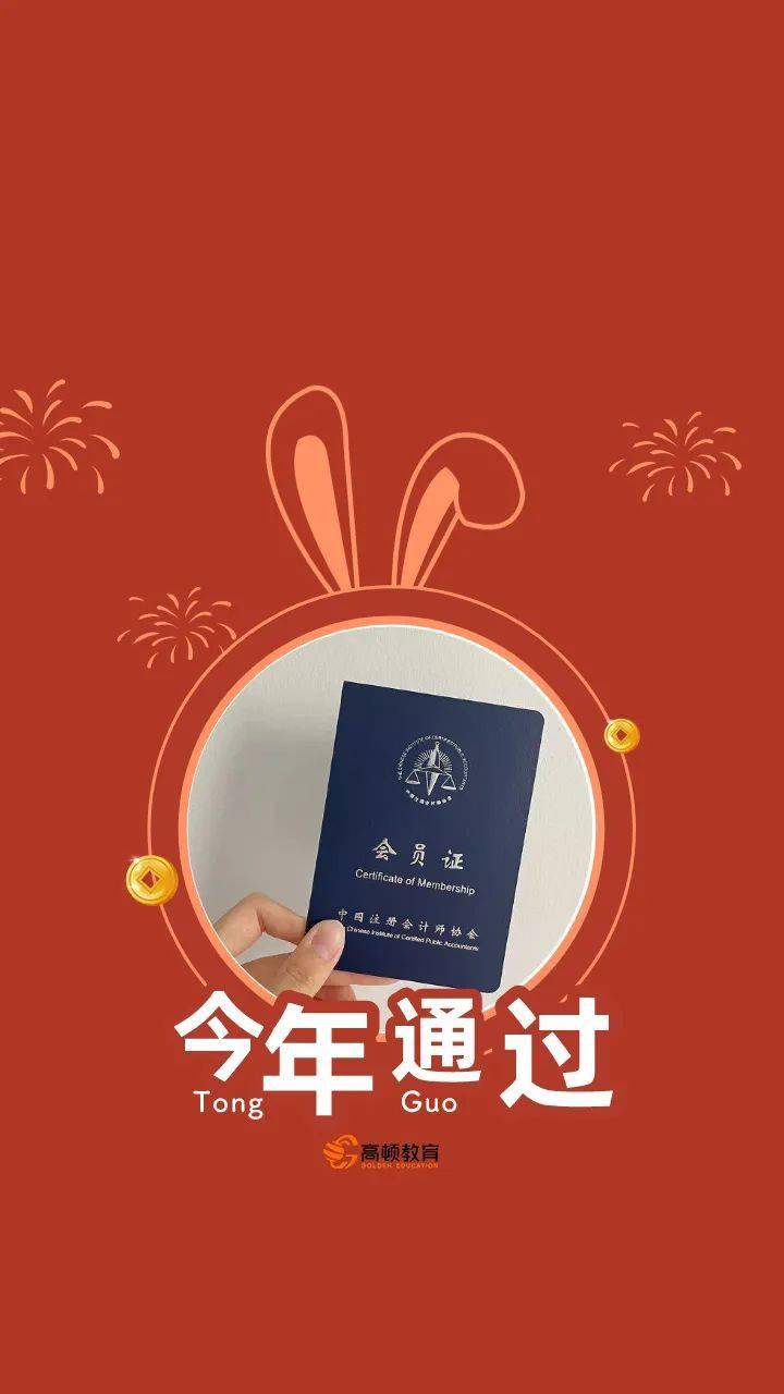 注会菌只放了部分壁纸,完整版大家可以自行领取,领取方式如下:23年cpa