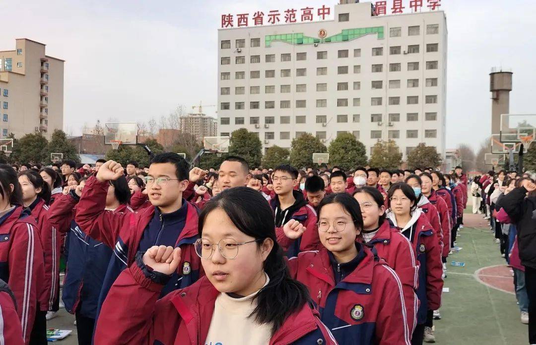 圆梦路上 你我同行——眉县中学举行2023届高三"激情追梦决战高考"