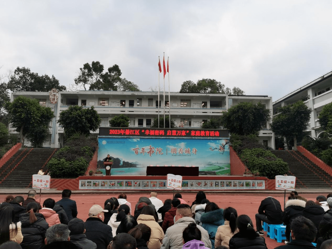綦江区"幸福密码 启慧万家"家庭教育讲师团成员李文元为三江中学400余
