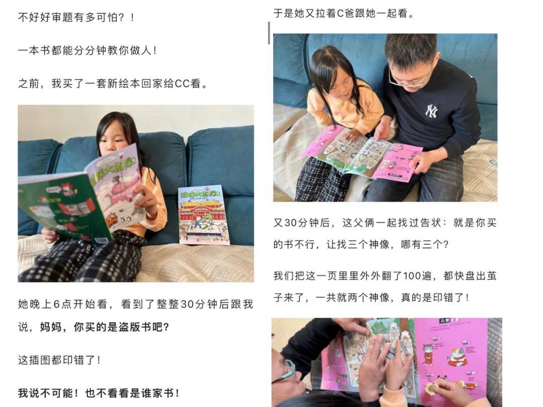 “孩子挺伶俐，就是有点大意”，实信了那话，娃就算完了