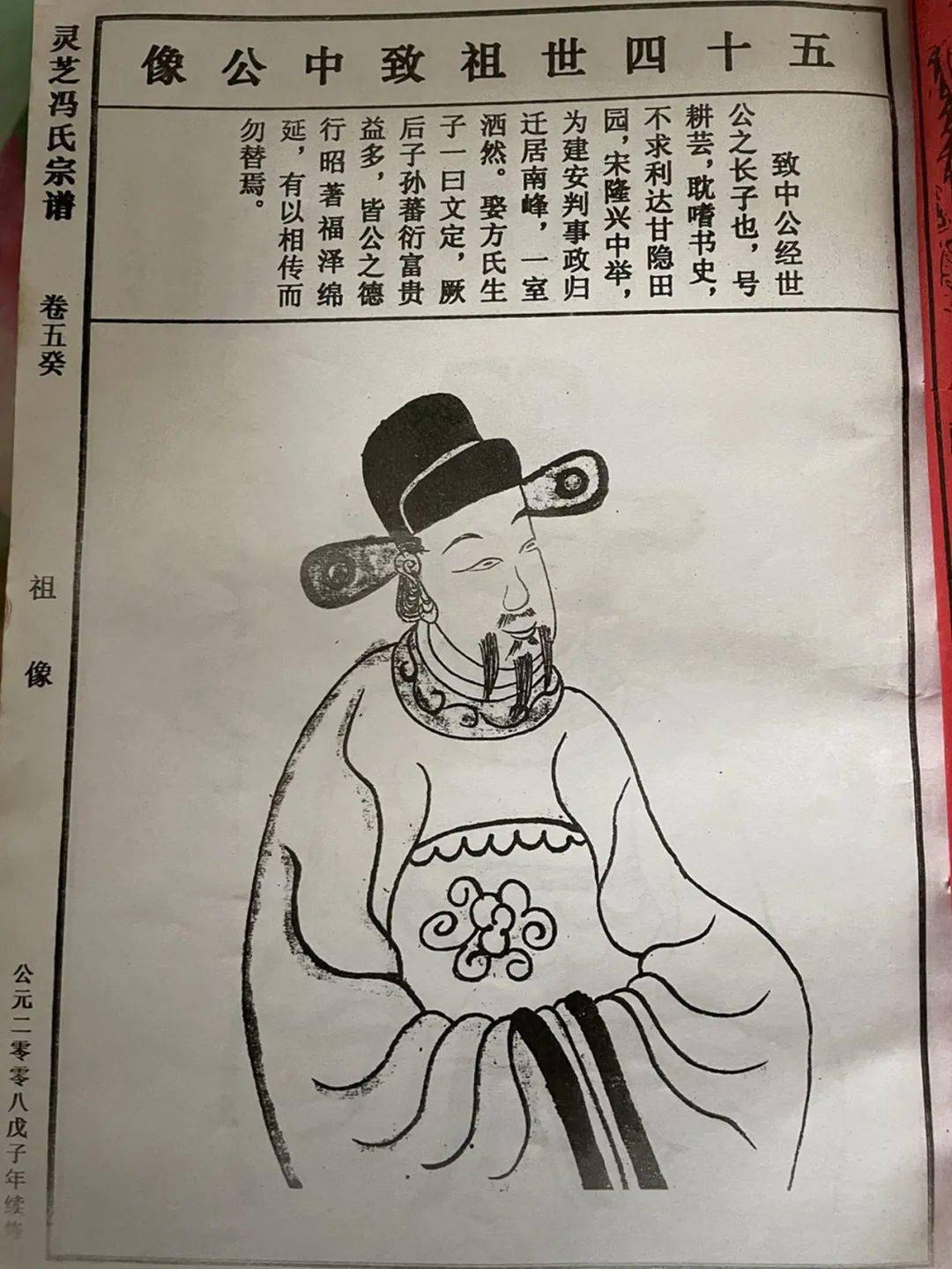 都昌南峰镇梅树园冯村:探问"江西才子"冯天问之才_冯致中_丹泉_冯姓