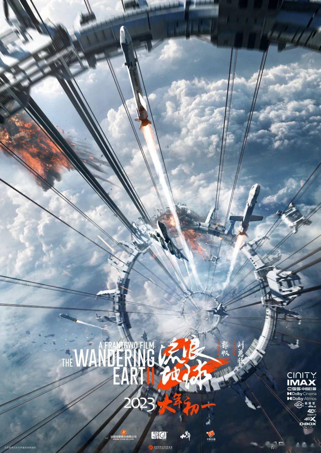 的同名小说《流浪地球》改编而来,故事横跨2044年至2058年的14年时间