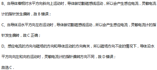 初中物理电与磁常识点总结及实题整理解析