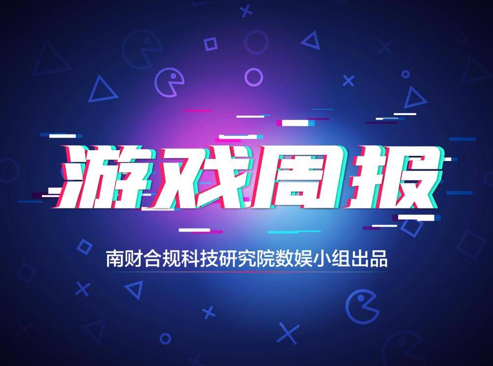 游戏周报：B站第四时度营收61亿元；《蛋仔派对》成网易游戏史上DAU更高产物