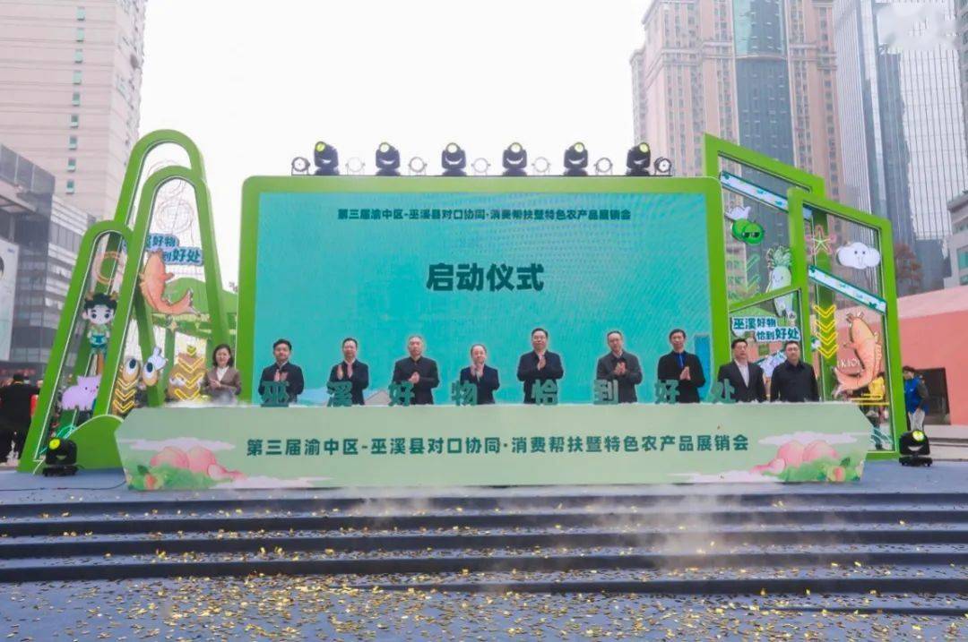 顾华,重庆市农业农村委员会总水产师 任军,巫溪县委副书记,县长王中