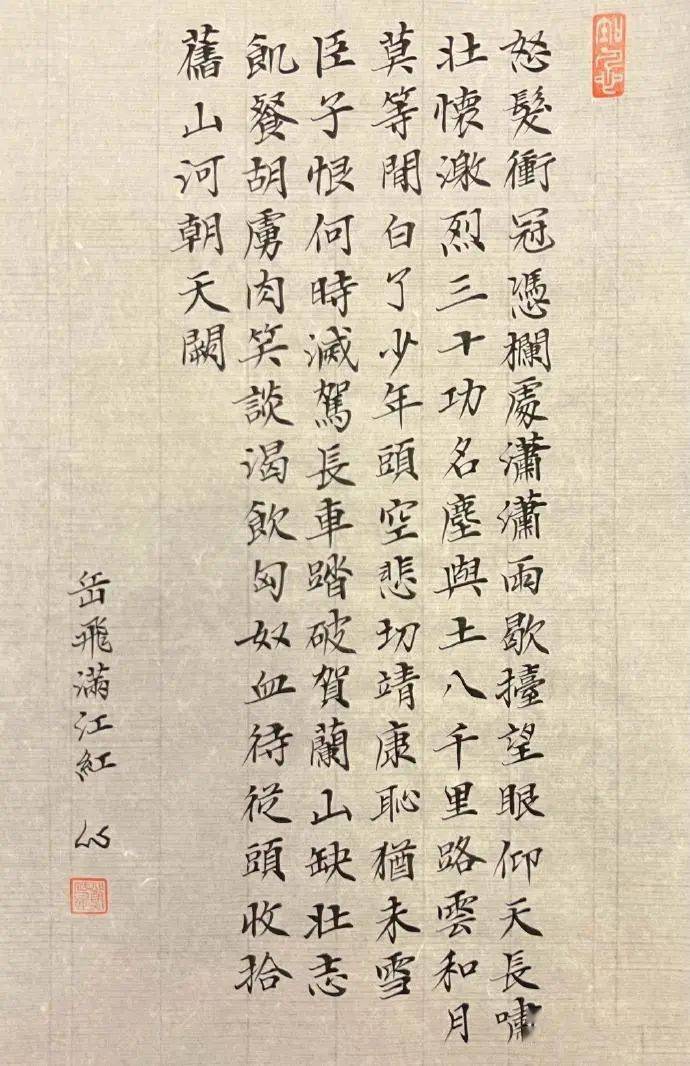 郑智化晒书法《满江红》,网友盛赞_行书_朋友_感觉